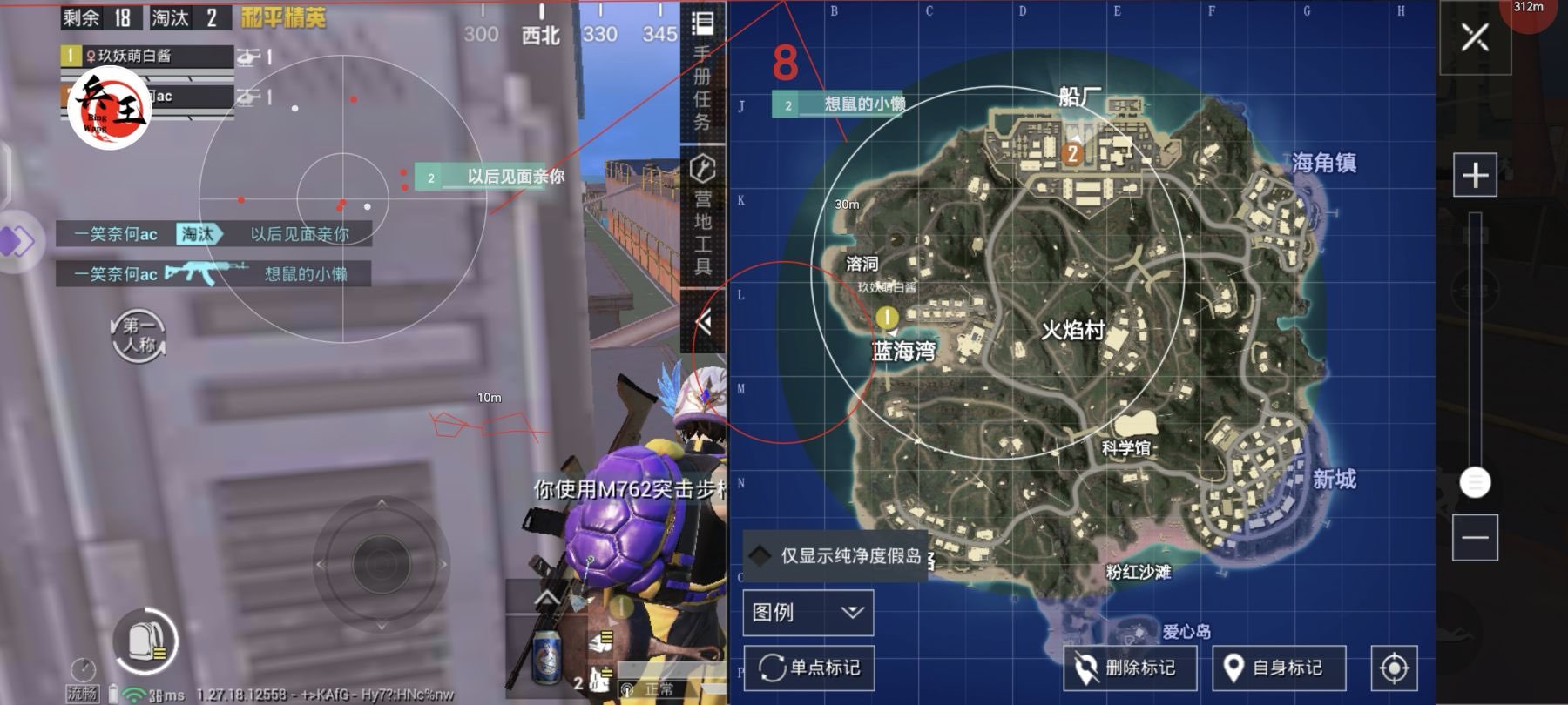 和平精英辅助【死神】支持苹果IOS免越狱 人物透视 骨骼显示 手雷预警