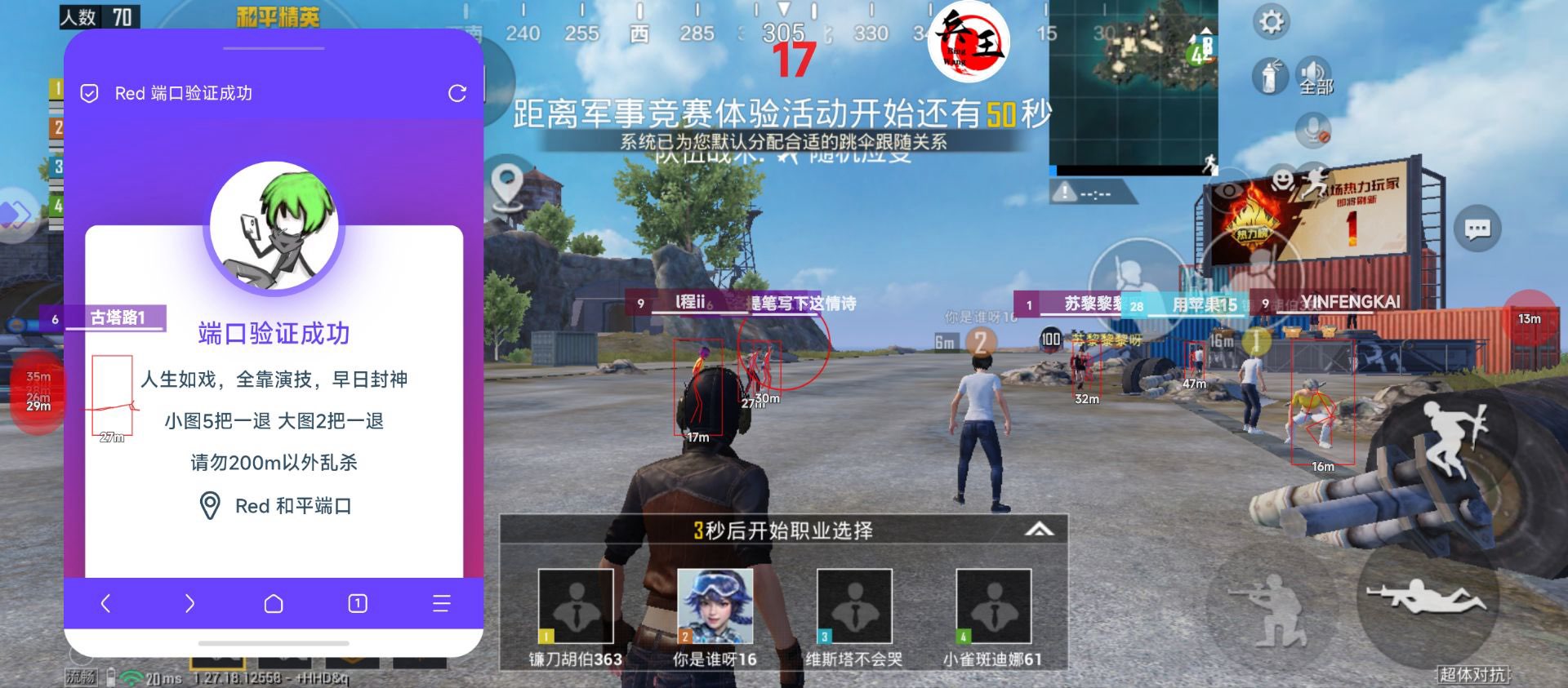 和平精英辅助《战神w》直装全网首发吃鸡吃到手软