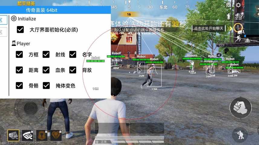 和平精英辅助【原神一体+容器双版本直装】稳定防封 子弹追踪 范围伤害 子弹加速 地铁逃生